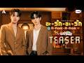 Teaser อะ ร ก อะ ร ก A Rak A Rak Ost ร กคร เท าโลกเลย Love You Teacher Perth Santa Teaser อะ ร ก อะ ร ก A Rak A Rak Ost ร กคร เท าโลกเลย Love You Teacher Perth Santa