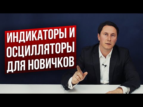 5 главных индикаторов технического анализа для трейдинга: как они работают?