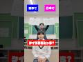右左どっち?でクイズ作ってみたwww #吉田叡史 #おじゃす #右左どっち #shorts