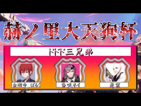 APEX｜赫ノ里カスタム本番【金剛寺ばるく】【是空ちゃんねる】【ネイちゃんねる】