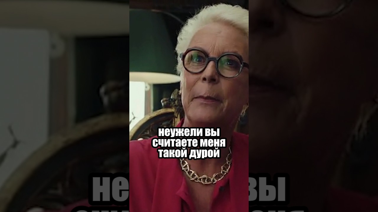 🍿Достать ножи (2019)🍿Отрывки из твоих любимых фильмов 💫 #фильмы #фильм ...