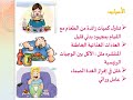 السمنة والنحافة وفقر الدم ‫‬