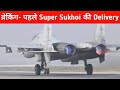 ब्रेकिंग- पहले Super Sukhoi की Delivery..- HAL Revealed Delivery Timeline of Super Sukhoi