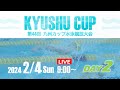 第44回 九州カップ水泳競技大会(2/4)