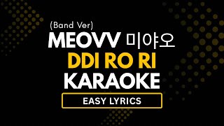 DDI RO RI - MEOVV Instrumental Karaoke (Easy Lyrics)