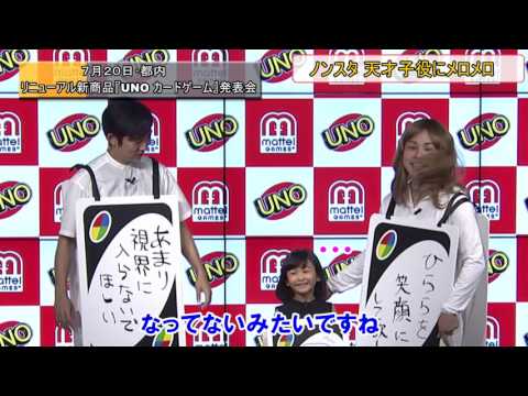ノンスタイル、天才子役ひららちゃんにメロメロ