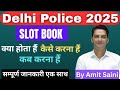 Delhi Police Slot Booking 2025 | Delhi Police Slot Book Kaise Kare |SLOT BOOK Delhi Police 