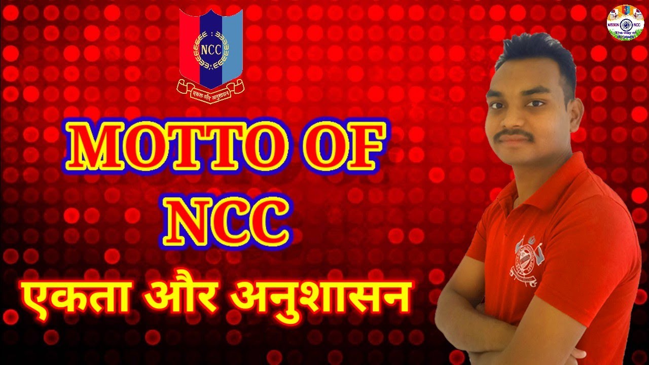 Motto Of NCC What Is NCC Motto By Nitin Nikode YouTube motto-of-ncc-what-is-ncc-motto-by-nitin-nikode-youtube