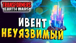 Мультсериал НЕУЯЗВИМЫЙ РЕЗНЯ НА КИБЕРТРОНЕ Трансформеры Войны на Земле Transformers Earth Wars 121