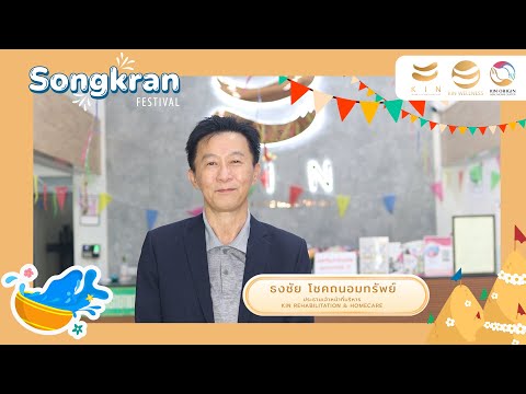 คลิป KIN
