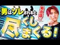 【モテる女】男が無意識に尽くしてしまう女の特徴5選!