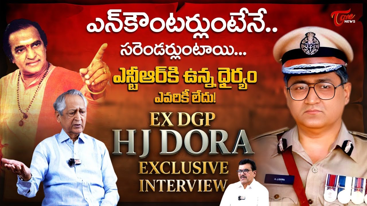 Retired DGP HJ Dora Exclusive Interview | Sr NTR | Chandrababu | TOne News
