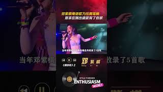 💥【经典回顾】邓紫棋《喜欢你》现场碾压周笔畅!一开口韩磊表情凝固,这才是港乐真正的实力!#音乐#歌手#娱乐评论大赏#喜欢你#蝶恋花