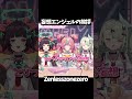 【ゼンゼロ】千夏とアリアと南宮羽の挨拶が尊すぎる | Zenless zone zero #zenlesszonezero