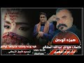 همزة الوصل كلمات الشاعر هواش عبدالله المشالي اداء مراد النهمي 
