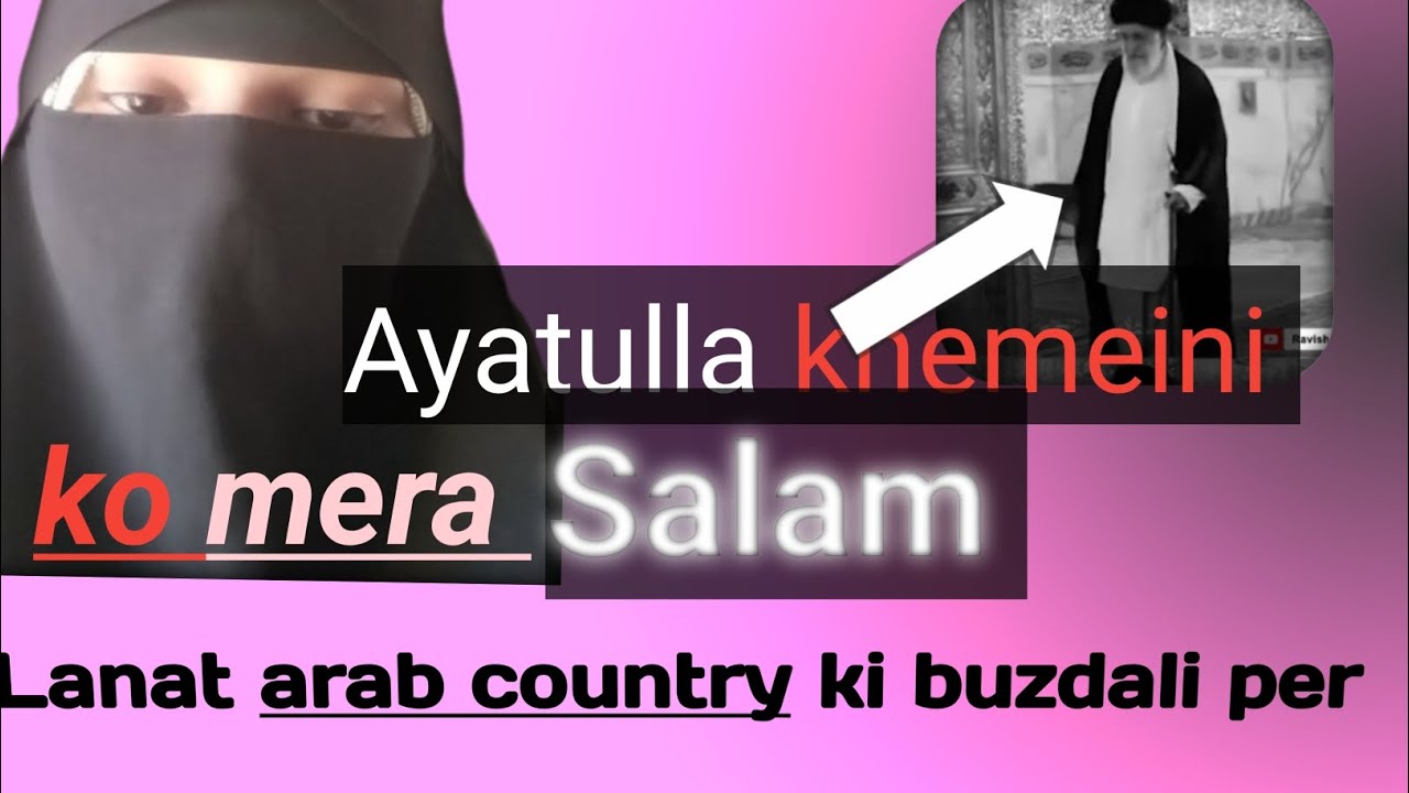 Ayatulla khemeini ko salam aur arab country par lanat .