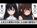 【面白い話】大学で教授に質問された女子大生【ギャグ】【アニメコント】