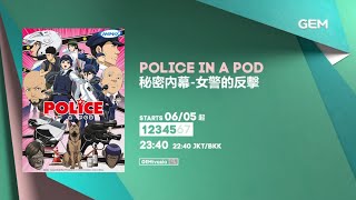 GEM Promo - Police in a Pod