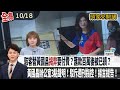 黃國昌揭弊風波