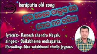 Koraputia Desia Song (Tui kene Galusre Mor Mon Rasia)