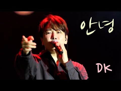 [4K세로직캠] "앵콜앵콜" 디셈버DK_안녕_무주반딧불축제_늦여름밤 반디콘서트 (230909)