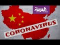 اتهامات جديدة للصين بالمساهمة في انتشار فيروس كورونا 