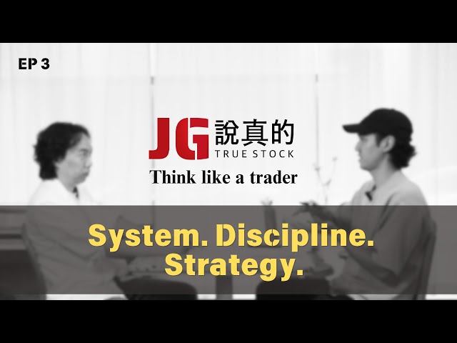 《 Think Like a Trader 》 EP3 -  股市如賭場,先搞懂遊戲規則
