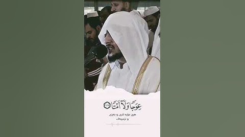 (ويسألونك عن الجبال ) تلاوه خاشعه بصوت الشيخ# هيثم الدخين