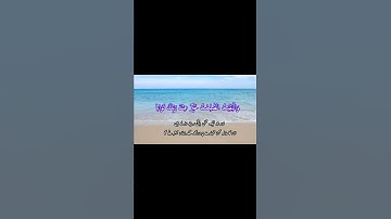 19 - Surah Maryam (سورة مريم) Ayat 76 || Surah 19 Ayat 76 || Surah Maryam Ayat 76