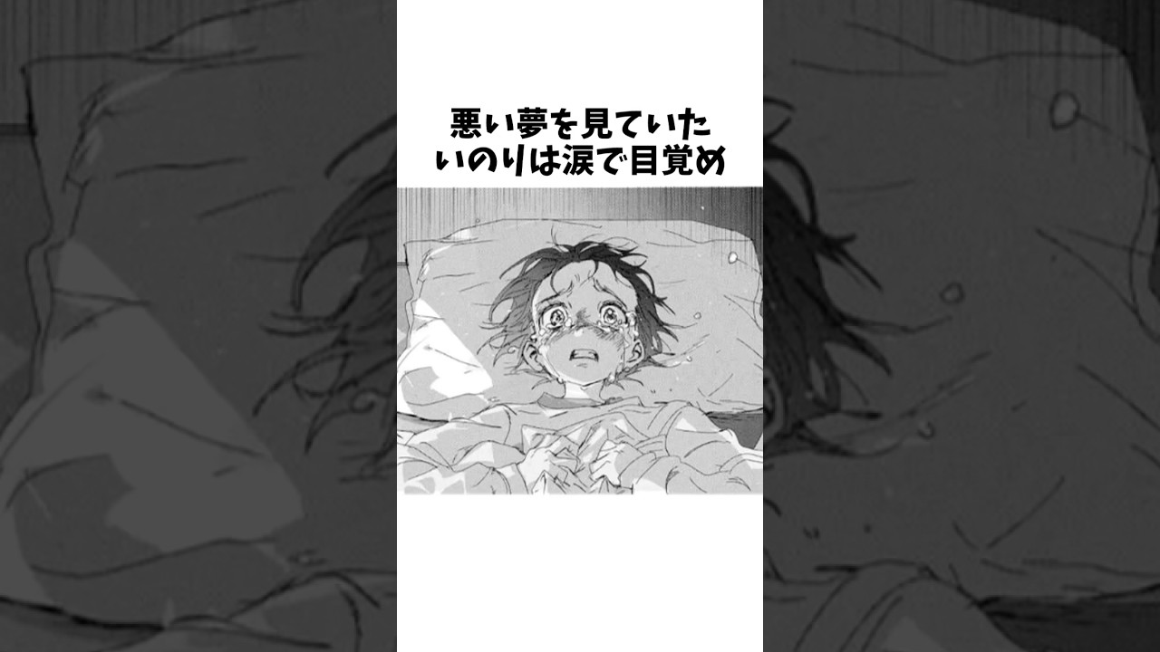 悪い夢を見ていたいのりは涙で目覚め【メダリスト】#メダリスト #ネタバレ注意#アニメ #雑学 #漫画