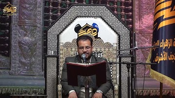 قارئ القران كرار الفتلاوي - ليلة 16 رمضان 1444 هـ