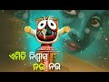 Emiti niswasa nau nau  best odia md aziz bhajan song  shorts darubramhacreation