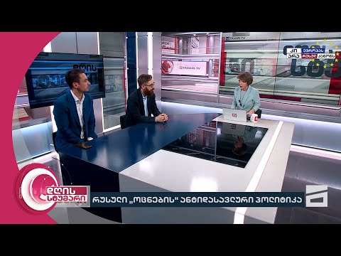 დღის სტუმარი 15:40 - 23.05.2024