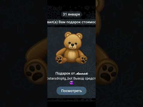 Бесплатные звёзды в телеграм #shorts #telegram #stars #звездытг #telegramstars #free #бесплатно