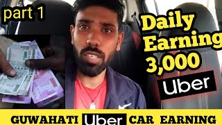 Guwahati Uber Car taxi earning Full day by manjit dx screenshot 4