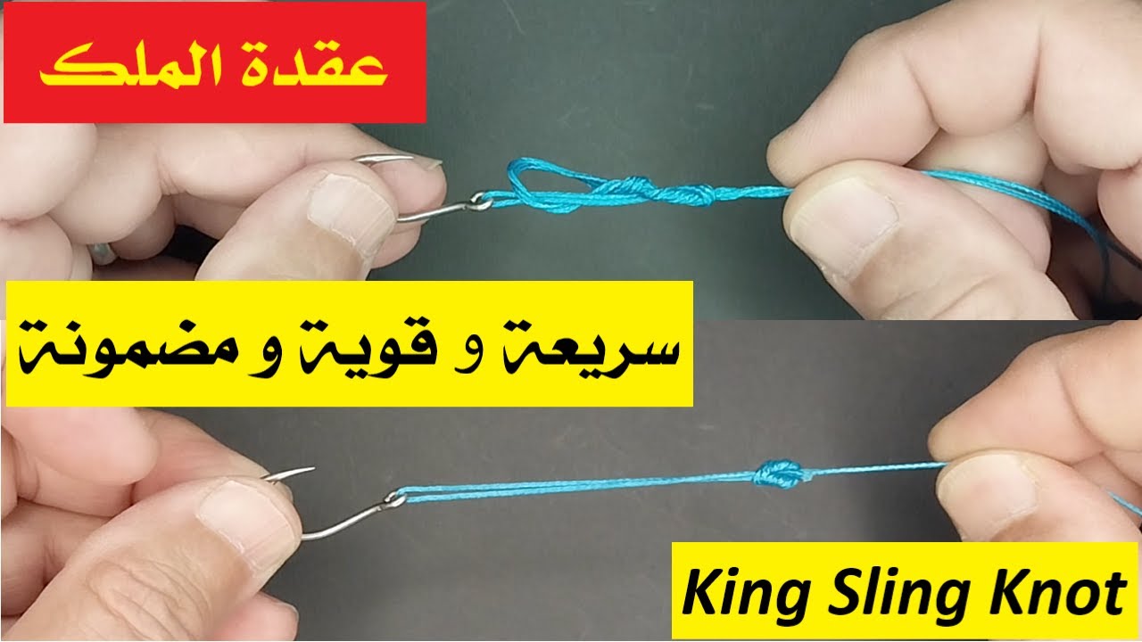 231226 King Sling Knot - YouTube