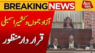 Truth & Reconciliation Commission Proposed In AJK Assembly | Breaking News | Abbtakk News