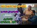 جبت سباك لاختي يصلح الحنفية