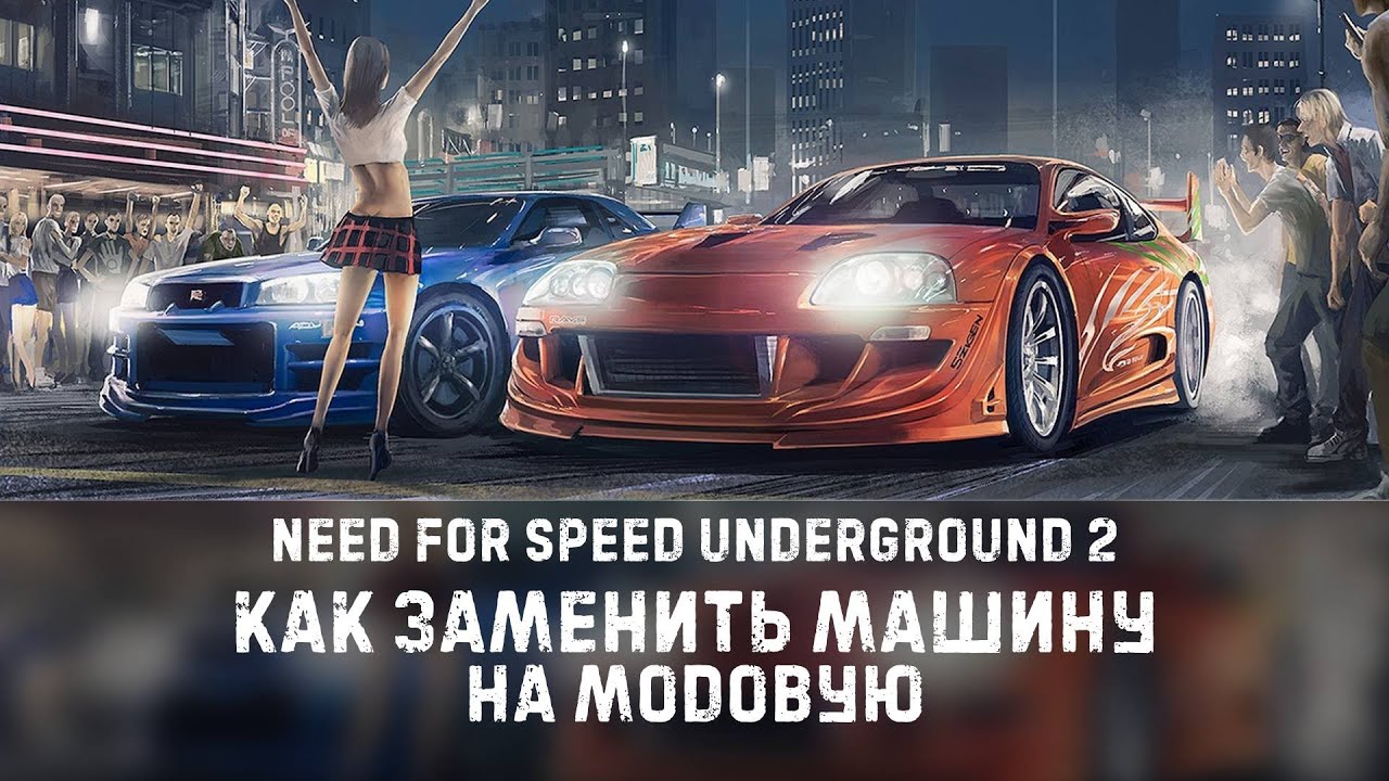 Заменить машину майкла