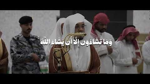 سورة الإنسان صلاة العشاء 24 جمادى الاولى 1447 هـ#ياسر_الدوسري #سورة_الأنسان #قرآن #quran#الحرم_المكي