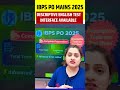 Ibps Po Mains 2025 | Descriptive English Test Interface Available #testbookbanking #ytshorts