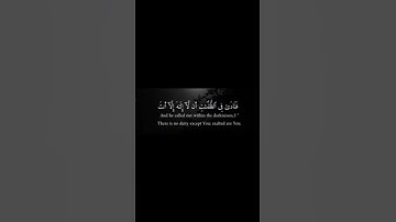 ارح سمعك الا بذكر الله تطمئن القلوب❤️حالات واتس دينية ستوريات انستا قصيرة قران كريم جمعة اجمل صوت