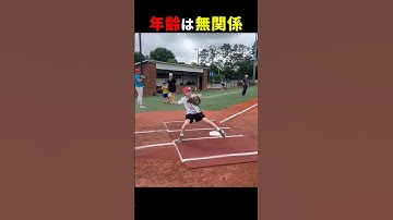 年齢は関係ないことの証明