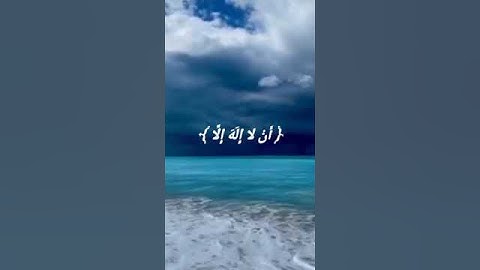 سورة الانبياء الايه ( 87 / 88 )