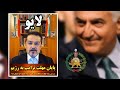 پایان مهلت ده روزه ترامپ برای تسلیم شدن رژیم و باز کردن تنگه هرمز و آغاز مرحله پایانی و خردکننده جنگ mp3