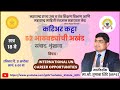 International Career Opportunities Explained | Step-by-Step Guide | Dr Tushaba Shinde Sir IRPS |