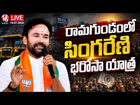 LIVE : BJP Singareni Bharosa Yatra In Ramagundam | Kishan Reddy | V6 News - V6NEWSTELUGU
