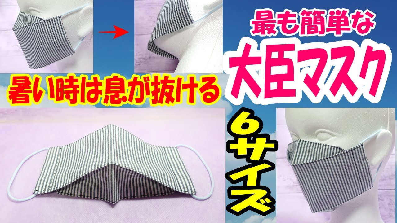 New! Fold-up mask] Easy to follow and recommended for beginners