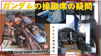 コアファイター Youtube