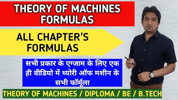 theory of machine formula, theory of machine gate formula, all formula of theory of machine